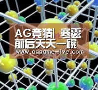 AG地址