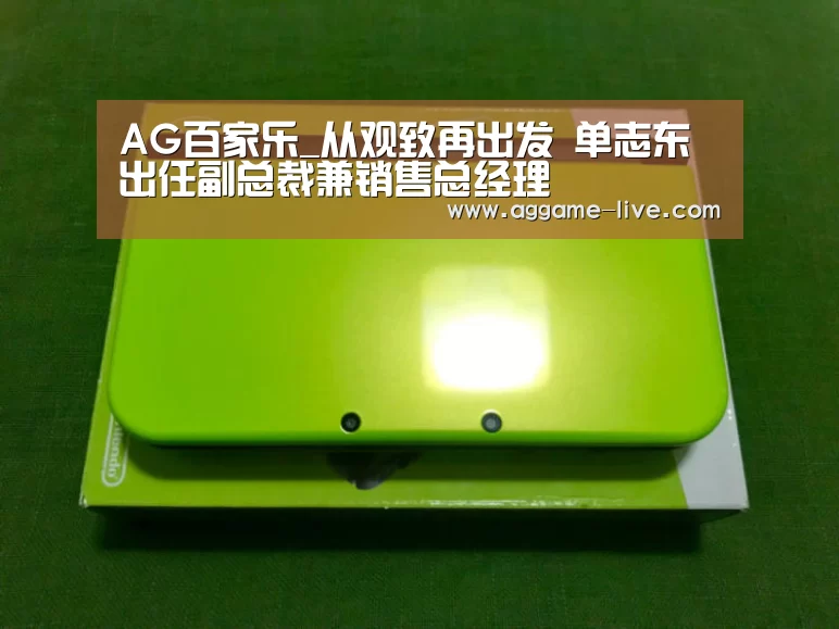 AG百家乐