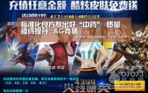 AG视讯