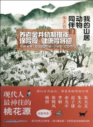 养老金并轨制推涨保险股 健康险将迎红利井喷‘AG竞猜’(图4) AG百家乐