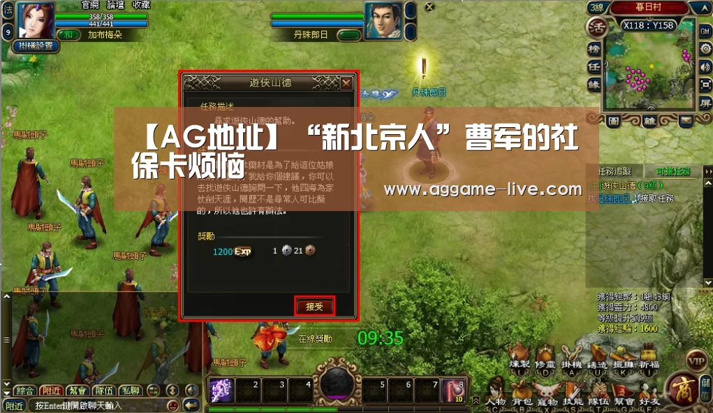 【AG地址】“新北京人”曹军的社保卡烦恼(图2) AG视讯