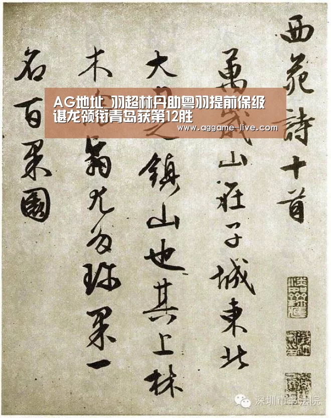 AG地址_羽超林丹助粤羽提前保级 谌龙领衔青岛获第12胜(图1) AG竞猜