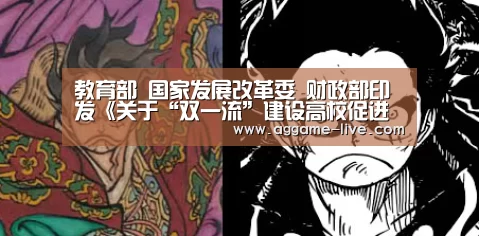 教育部 国家发展改革委 财政部印发《关于“双一流”建设高校促进学科融合 加快人工智能领域研究生培养的若干意见》的通知|AG地址(图1) AG百家乐