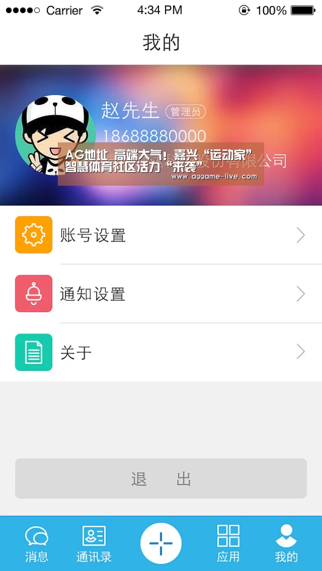 AG地址_高端大气!嘉兴“运动家”智慧体育社区活力“来袭”(图3) AG竞猜