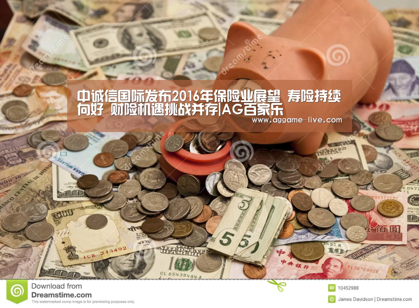 中诚信国际发布2016年保险业展望 寿险持续向好 财险机遇挑战并存|AG百家乐(图1) AG视讯